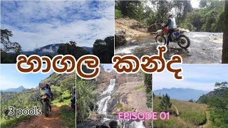 හාගල කන්ද (01කොටස )off rode