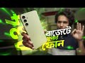 Samsung Galaxy A34 -  অবাক করেছে এবার Samsung !