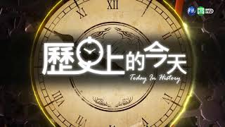 【台語新聞】【歷史上的今天】中華民國海軍陸戰隊 正式建軍| 華視新聞 20200916