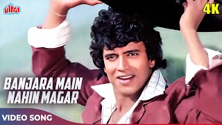 K. J Yesudas Hit Hindi Song - Banjara Main Nahin Magar 4K | Mithun Chakraborty Ranjeeta | Khwab 1980