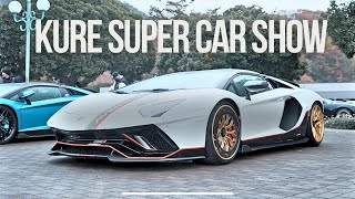 【公式】KURE SUPER CAR SHOW OFFICIAL AFTER MOVIE / 呉ポートピアパーク