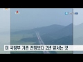 국방뉴스 17.07.26 북 내년 미 본토 도달 핵탄두 icbm 확보