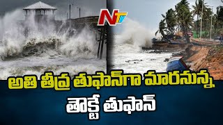 Tauktae Toofan To Turn Into Very Severe Cyclonic Storm | Ntv