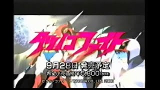 🕹🎮 🦅🐦🐤🐔🦤 🪶Tatsunoko Fight『タツノコファイト』【PS】CM