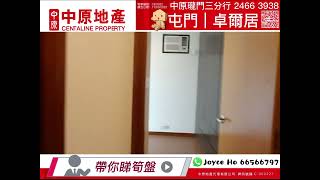 【  #屯門站 鄰近屋苑 | #卓爾居】👍今期推介🏞Joyce帶你睇樓👀新鴻基品牌❤️四正2️⃣房 #中原地產瓏門三分行