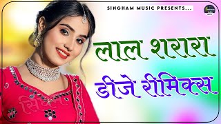 Rani Ho Tera Laya Main Lal Sharara Dj Remix || Naina Ke Teer Renuka Panwar || New Haryanvi Dj Song