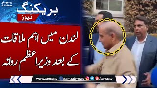 Breaking News!!! Prime Minister leaves after important meeting in London | SAMAA TV