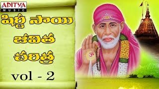 Shirdi Sai Jeevitha Charitra vol 2  | Sai Baba Charitra | Telugu Devotional Songs |#saibabasongs