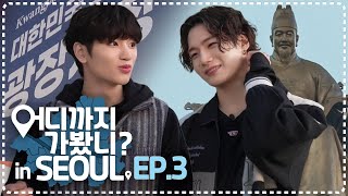 [어디까지 가봤니] 블리처스, 어디까지 가봤니? in Seoul 🇰🇷 EP.3 (ENG/JPN)