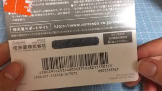 任天堂プリペイドカードプレゼント企画🎁【応募終了】