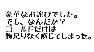 【セブンナイツ】#205　豪華お詫びだった(笑)