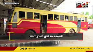 KSRTCയിൽ ഏപ്രിൽ മാസത്തെ ശമ്പളവും വൈകും