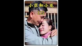 #小龙载回了几只小猪仔#婆婆同小翠的母亲在次扭打了起来#婆婆一口气吃了五十个鸡蛋