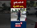 twinkle khanna spotted at mumbai airport స్టైలిష్ లుక్ లో ట్వింకిల్ ఖన్నా shorts news18 telugu