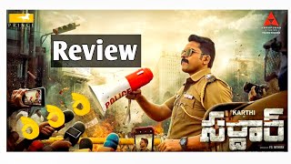 Sardar movie review | Telugu | karthi | P. S. Mithran | Rashi kanna | Ranjisha vijayan