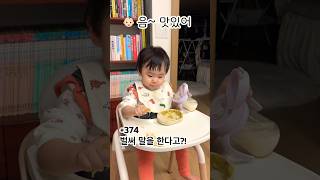 12개월 아기의 언어발달 | 우연이 아니라고 믿어볼게요 😅