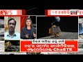 live chandrayaan 3 update ଚନ୍ଦ୍ରକୁ ଖୋଳୁଛି ଲ୍ୟାଣ୍ଡର ଚନ୍ଦ୍ରର ଧୂଳି ତଳେ ଦେଖିଲା lander vikram odia news