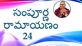 24 Sampoorna Ramayanam [ కిష్కింధకాండ- 3/7 (వాలి వధ) ] by chaganti koteswara rao garu @kpnani7