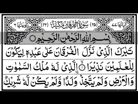 25 Surah Al Furqan With Arabic Text سورة الفرقان