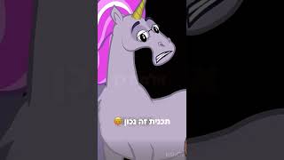 אני ערכתי🩷🩷🫶🏻קרדיט לשרוטונים