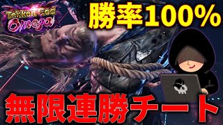 【チート】絶対に止まることのない無限連勝チーターにブチキレるばれちーchｗｗ Steve vs Paul【TEKKEN7】