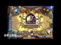 【hearthstone 爐石戰記】《旅店大亂鬥：陰影鏡像》來試試心靈之火吧！