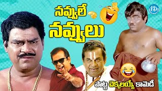 నవ్వులే నవ్వులు - పొట్ట చెక్కలయ్యే కామెడీ | Comedy Theenmaar |@idreamvizag