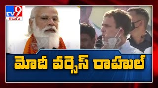 PM Modi Vs Rahul Gandhi : One Minute Full News - TV9
