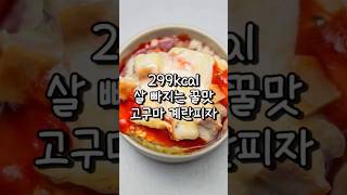 사먹는 것보다 맛있는 역대급 레시피