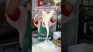 專業撈麻糬師現場表演 店名：阿美現烤古早味蛋糕 📍台南市中西區民權路三段50號 #台南美食 #台南小吃 #台南早餐 #永樂市場 #中西區 #中西區美食 #台南甜點 #台南中西區 #台南中西區美食