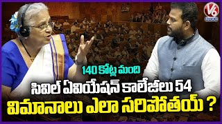 Union Minister Ram Mohan Naidu Reply To MP Sudha Murthy Question | Rajya Sabha | V6 News