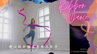 #Movie \u0026 Epic4~Ribbon dance(彩帶舞)高畫質影音(精心挑選編排設計)給愛好生活美學為美而來的你~ ♫ ribbon dance