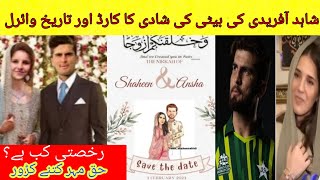 Shahid Afridi's daughter wedding card out | Shaheen Shah Afridi wedding card | #shahidafridi