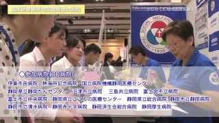 静岡県臨床研修病院合同説明会in浜松（同時開催：静岡県医学修学研修資金利用者意見交換会）