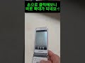 삼성폴더폰 세상모든폰 smartphone 한국어 중고폰 폴더폰 삼성핸드폰 중고폴더폰 가성비핸드폰 알뜰폰 samsungphone