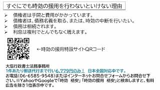 すぐにでも時効の援用を行わないといけない理由