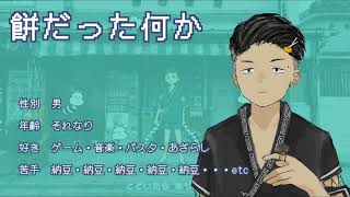 運び屋さん【UTAU音源配布】【餅だった何か,ﾑｪ】