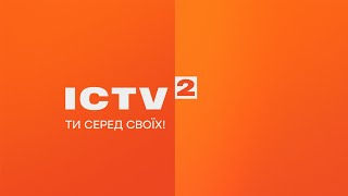 Як дивитися серіали та гумор на ICTV2?