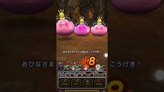 DQW【高難易度その3　おひなさまスライム】