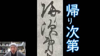 毎日古文書DAYvol.999　福島県大熊町中野家文書編第878回目　-宿場の人足が足りない!?（以前も似た話があったからたびたびあるのか?）-