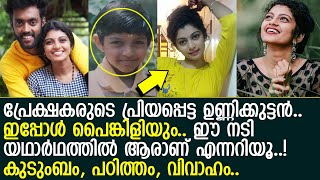 ചക്കപ്പഴത്തിലെ പൈങ്കിളി പെണ്ണ് ആരാണെന്ന് കണ്ടോ? ശ്രുതി രജനികാന്ത് ആരാണെന്ന് അറിയാം..! l Paikili