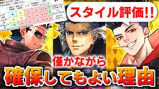 【ロマサガRS】確保基準少し変えようかな。レッド編ガチャは引くべきか？詳細に評価してみた！【ロマンシング サガ リユニバース】