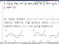 24년 겨울 미적분1 개념반 05 도함수의 활용31 250207