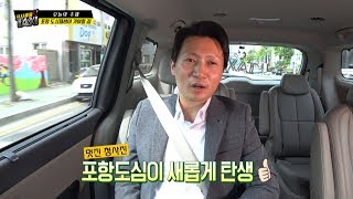 [시시콜콜 택시] 포항 도시재생이 가야할 길