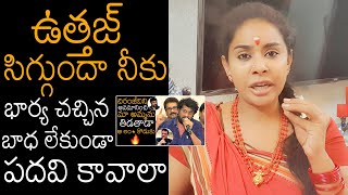 నీకు సిగ్గుందా: Sri Reddy SENSATION COMMENTS On Actor Uttej | Sri Reddy Latest Video | News Buzz