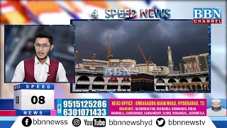 Speed News | 23rd  April 2024 | 25 News in 5 Minutes | BBN NEWS