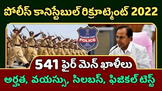 TS Police Constable Recruitment 2022 || Fireman Jobs ||Qualification, Age limit, Syllabus, PET \u0026 PMT