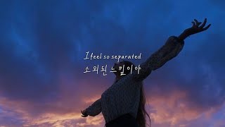 낭비했던 순간들, 돌려 받을 수 있을까: OKAY! KENJI - human (unplugged) (2021) [가사해석/번역/자막]