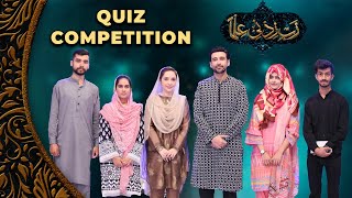 Quiz Competition - 5th Aftar Transmission | Juggun & Sami Khan | PTV