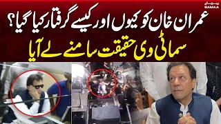 🔴 LIVE | Imran Khan Arrested | Latest Situation In Different Cities | Live Updates | Samaa TV